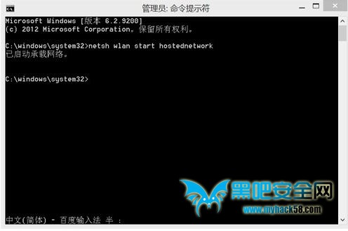 關於Win8建立熱點時承載網絡的設置問題