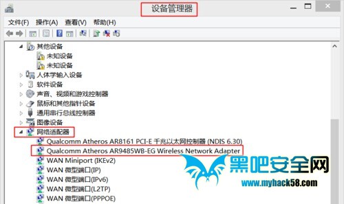 關於Win8建立熱點時承載網絡的設置問題