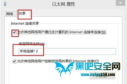 關於Win8建立熱點時承載網絡的設置問題