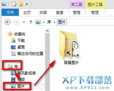 Win8如何收藏圖片？  三聯