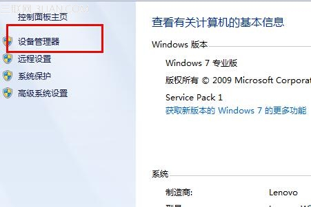 win8藍牙圖標不顯示怎麼辦? 三聯