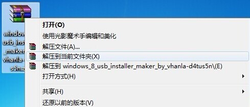 如何自己制作一個簡單的Win8啟動U盤 三聯