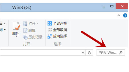 快速清理Windows8搜索記錄的技巧 