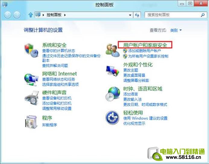 Windows 8系統如何設置用戶賬戶密碼？ 三聯