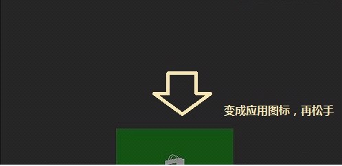 巧妙關閉Win8.1應用的最快方法