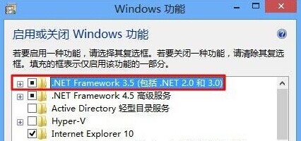 Win8同步助手無法開啟的解決妙招