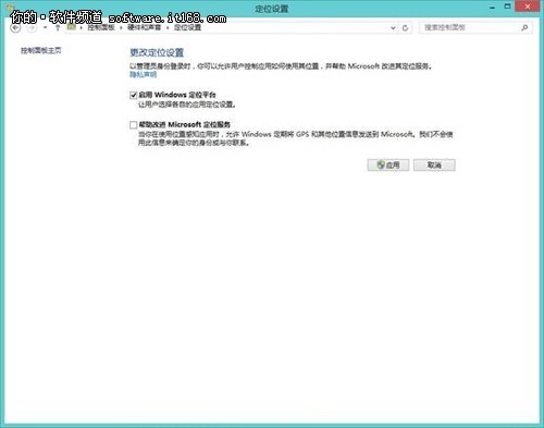 啟用Win8系統開始屏幕地圖應用定位技巧