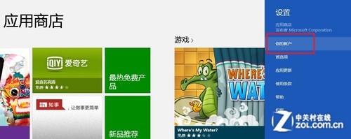 Win8大百科41期：實現Win8的無密碼登錄 