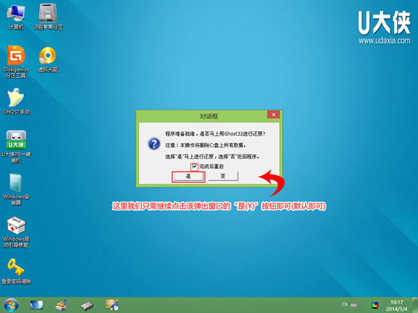 巧用U盤在win8下安裝win7系統的教程