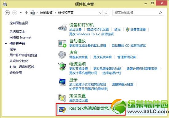 win8沒有聲音怎麼辦？win8系統沒有聲音解決方法3