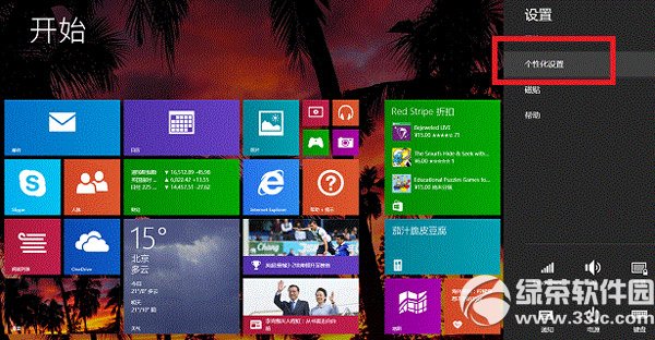 win8磁貼背景設置教程  三聯