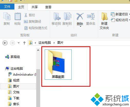 Win8.1屏幕快速截圖並保存的技巧  三聯