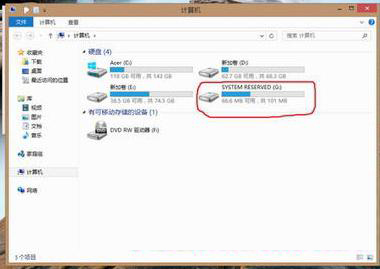 在win8系統中如何隱藏分區？  三聯