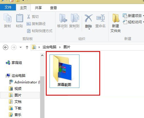 快速為Win8.1屏幕截圖的技巧 三聯