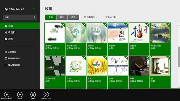 Win8.1系統下使用Xbox Music的技巧  三聯