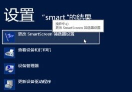 如何設置與關閉Win8篩選器功能  三聯