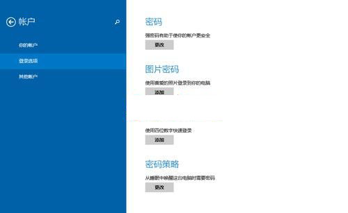 如何使用Win8.1家長控制功能 三聯