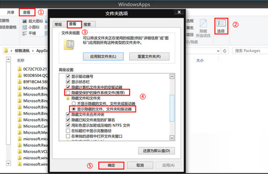 清理Win8應用緩存的簡單步驟 三聯