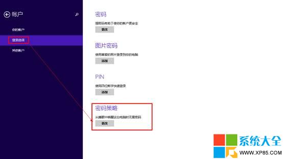 Win8.1密碼,Win8.1休眠密碼