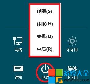 Win8.1休眠,win8.1系統休眠,Win8休眠