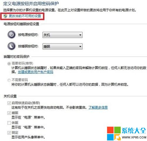 Win8.1休眠,win8.1系統休眠,Win8休眠