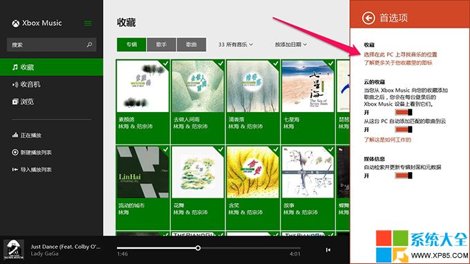 Win8.1音樂播放器,Win8.1音樂,XboxMusic怎麼用