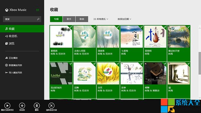 Win8.1系統Xbox Music怎麼用？  三聯