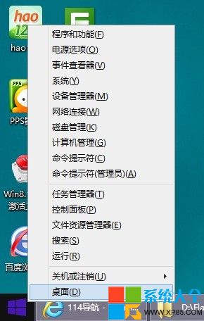 Win8.1開始菜單怎麼打開？  三聯