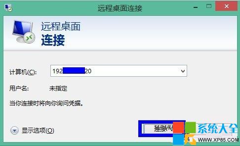 win8.1系統