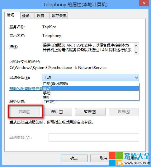 Win8.1連接錯誤,Win8.1系統無法上網,651錯誤