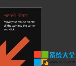 如何禁用Win8.1系統"幫助提示"  三聯