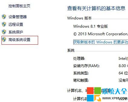 Win8.1系統不斷自動重啟如何解決？ 三聯