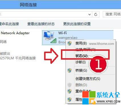 Win8.1系統無線網受限無法連接的解決辦法  三聯