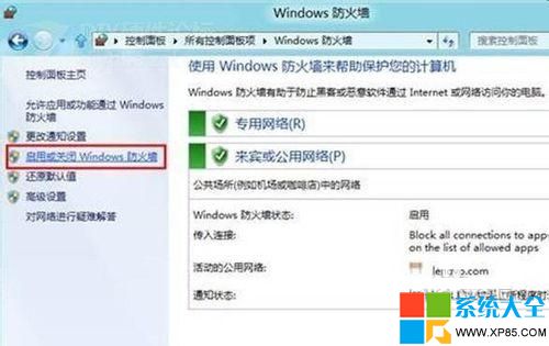 怎麼關閉win8系統下的防火牆,怎樣關閉win8系統下的防火牆