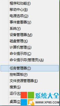 如何解決win8任務管理器打不開,怎麼解決win8任務管理器打不開的問題