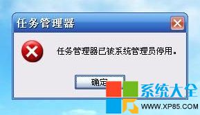 如何解決win8任務管理器打不開,怎麼解決win8任務管理器打不開的問題