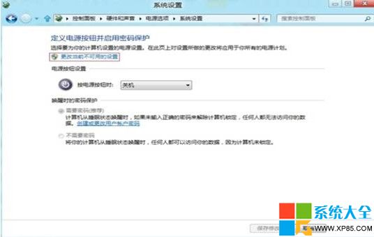 Win8系統喚醒密碼如何設置 系統之家