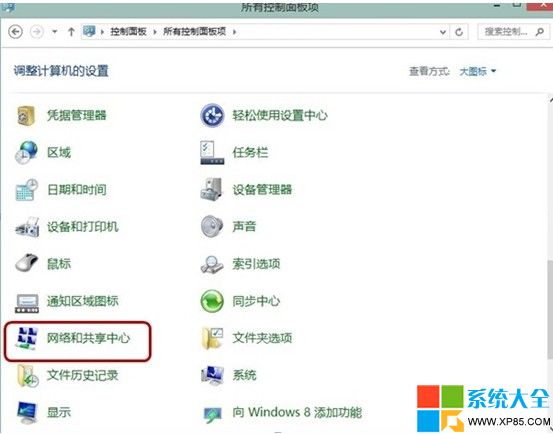 Win8系統網絡頻繁無故掉線怎麼辦？  三聯