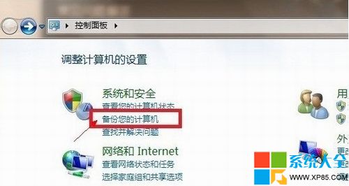 windows8備份圖文教程  三聯