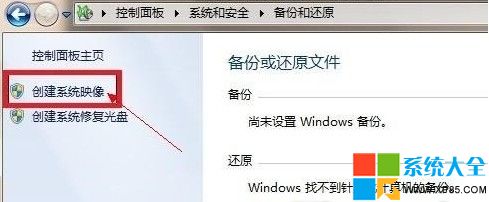 win8系統備份方法,windows8系統備份,win8系統備份圖文教程