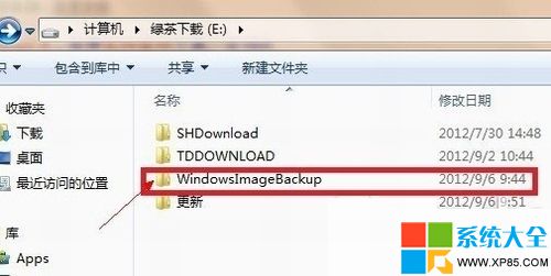 win8系統備份方法,windows8系統備份,win8系統備份圖文教程