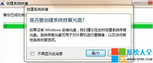 win8系統備份方法,windows8系統備份,win8系統備份圖文教程