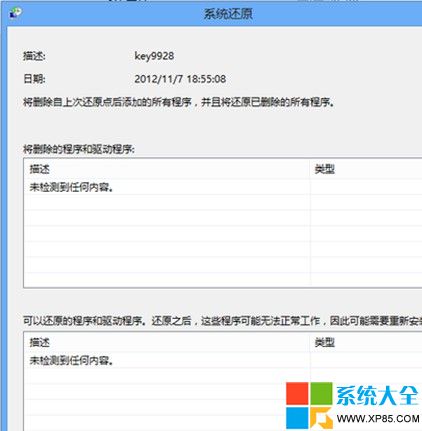 Windows8如何還原系統,Windows8怎麼還原系統,Windows8怎樣還原系統