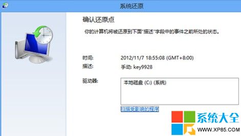 Windows8如何還原系統,Windows8怎麼還原系統,Windows8怎樣還原系統