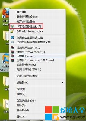 win8系統運行程序顯示“從服務器返回一個參照”  三聯