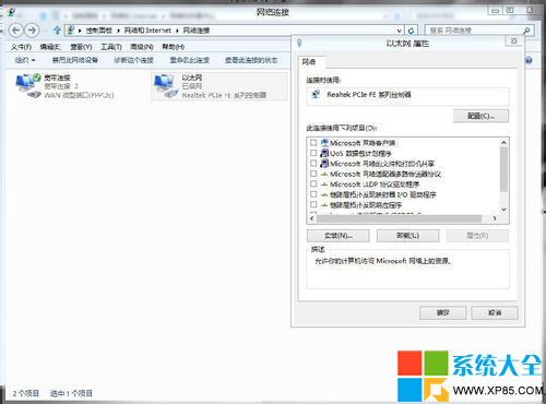 解決Win8系統Metro應用顯示脫機無法聯網的辦法