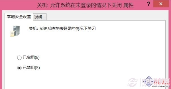 杜絕意外 去除Win8登錄界面電源按鈕