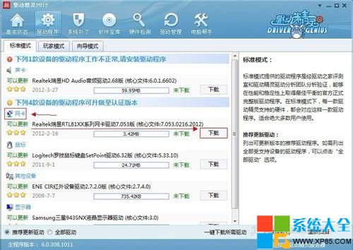 怎麼解決Win8系統無法上網,Win8系統不能上網怎麼解決