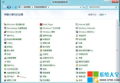 解決win8無法打開Metro應用,怎麼解決無法打開Metro應用