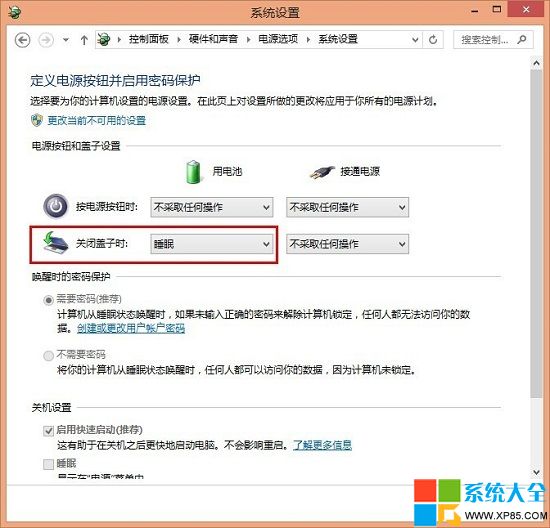 Win8系統睡眠模式開啟方法 三聯